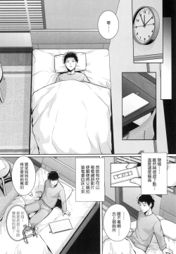 Page 139 of Ane wa Oyaji ni Idakareteru