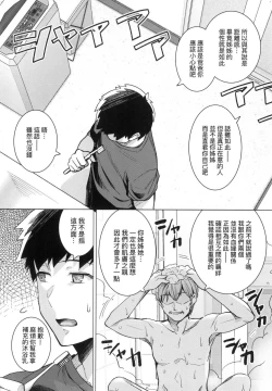 Page 13 of Ane wa Oyaji ni Idakareteru