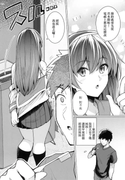 Page 15 of Ane wa Oyaji ni Idakareteru
