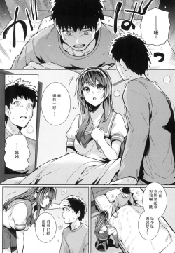 Page 163 of Ane wa Oyaji ni Idakareteru