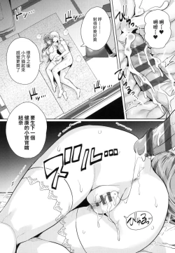 Page 180 of Ane wa Oyaji ni Idakareteru