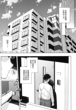 Page 183 of Ane wa Oyaji ni Idakareteru