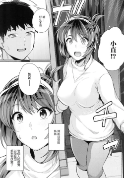 Page 184 of Ane wa Oyaji ni Idakareteru