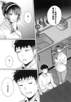 Page 186 of Ane wa Oyaji ni Idakareteru