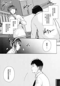 Page 188 of Ane wa Oyaji ni Idakareteru