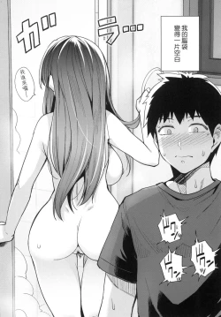 Page 19 of Ane wa Oyaji ni Idakareteru