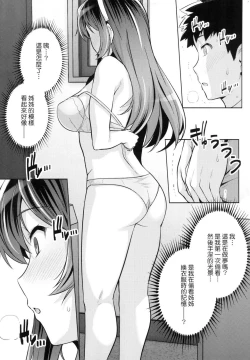 Page 212 of Ane wa Oyaji ni Idakareteru