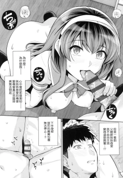 Page 228 of Ane wa Oyaji ni Idakareteru