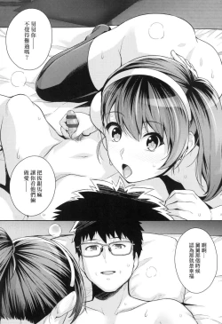 Page 246 of Ane wa Oyaji ni Idakareteru