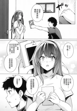 Page 24 of Ane wa Oyaji ni Idakareteru