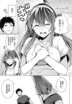 Page 25 of Ane wa Oyaji ni Idakareteru