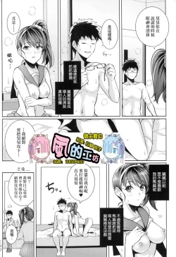 Page 269 of Ane wa Oyaji ni Idakareteru