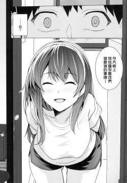 Page 26 of Ane wa Oyaji ni Idakareteru