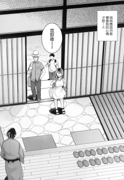 Page 58 of Ane wa Oyaji ni Idakareteru