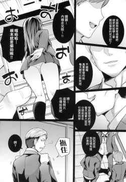 Page 61 of Ane wa Oyaji ni Idakareteru
