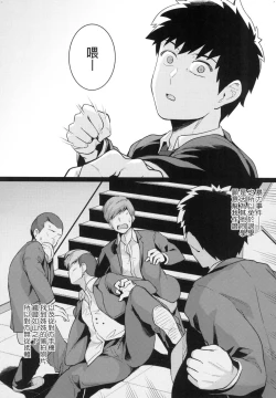Page 62 of Ane wa Oyaji ni Idakareteru