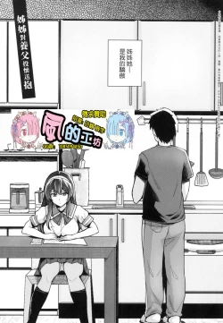 Page 6 of Ane wa Oyaji ni Idakareteru