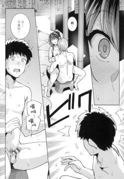 Page 87 of Ane wa Oyaji ni Idakareteru