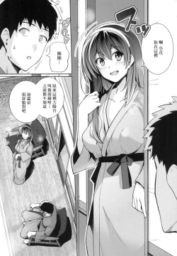 Page 90 of Ane wa Oyaji ni Idakareteru