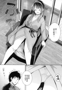 Page 91 of Ane wa Oyaji ni Idakareteru