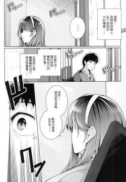 Page 92 of Ane wa Oyaji ni Idakareteru