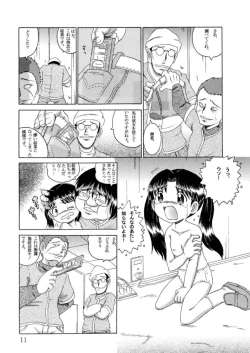 Page 12 of Hakkutsu Sokan Sonono Ichi