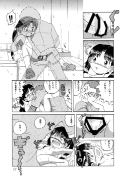 Page 18 of Hakkutsu Sokan Sonono Ichi