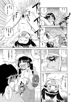 Page 24 of Hakkutsu Sokan Sonono Ichi
