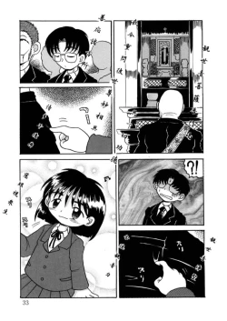 Page 34 of Hakkutsu Sokan Sonono Ichi