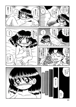 Page 47 of Hakkutsu Sokan Sonono Ichi