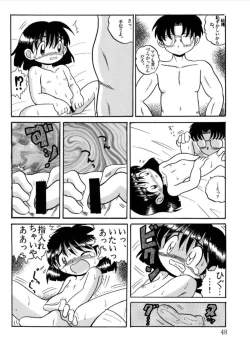 Page 49 of Hakkutsu Sokan Sonono Ichi