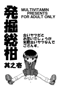 Page 4 of Hakkutsu Sokan Sonono Ichi