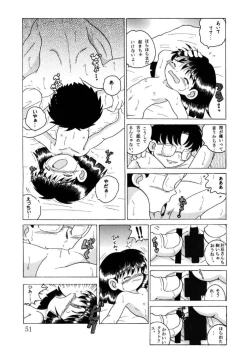 Page 52 of Hakkutsu Sokan Sonono Ichi
