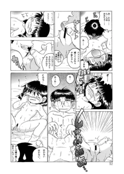 Page 53 of Hakkutsu Sokan Sonono Ichi