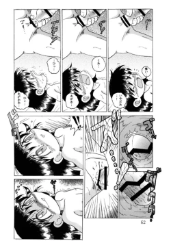 Page 63 of Hakkutsu Sokan Sonono Ichi