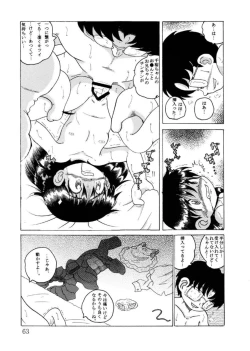 Page 64 of Hakkutsu Sokan Sonono Ichi