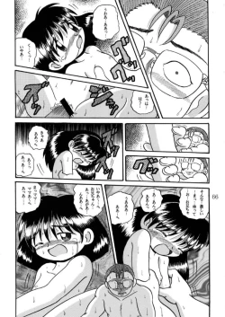 Page 67 of Hakkutsu Sokan Sonono Ichi