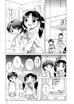 Page 6 of Hakkutsu Sokan Sonono Ichi
