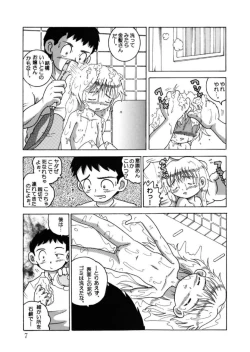 Page 74 of Hakkutsu Sokan Sonono Ichi