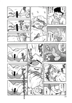 Page 77 of Hakkutsu Sokan Sonono Ichi