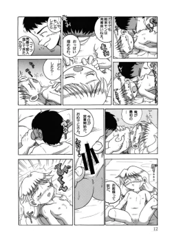 Page 79 of Hakkutsu Sokan Sonono Ichi