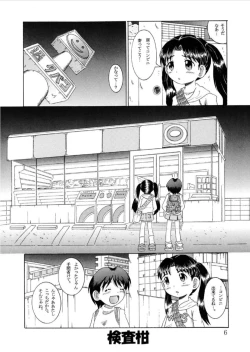 Page 7 of Hakkutsu Sokan Sonono Ichi