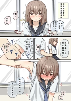 Page 2 of Joushiki Kaihen