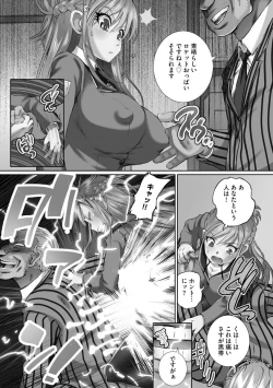 Page 10 of Nenmaku Choukyou Seitokai