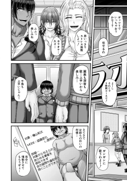 Page 100 of 淫虐アプリ