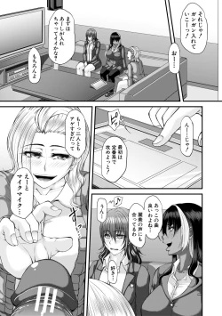 Page 101 of 淫虐アプリ