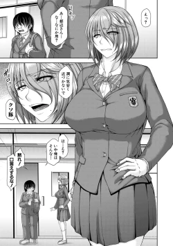 Page 11 of 淫虐アプリ