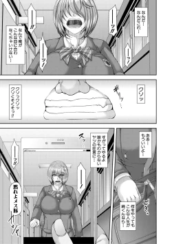 Page 13 of 淫虐アプリ