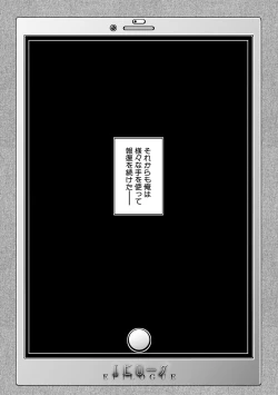 Page 141 of 淫虐アプリ