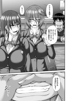 Page 149 of 淫虐アプリ